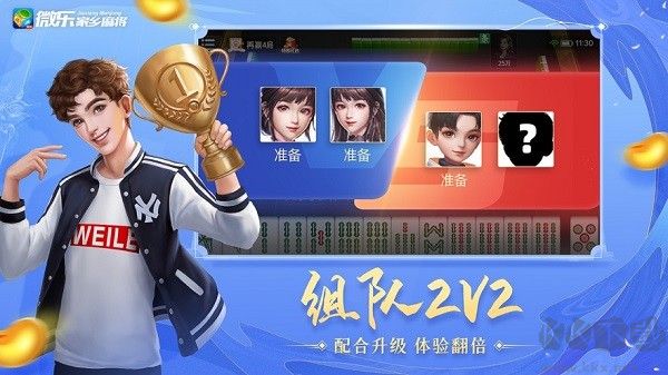 微乐家乡麻将最新版2025金币翻倍