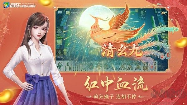 微乐家乡麻将最新版2025金币翻倍