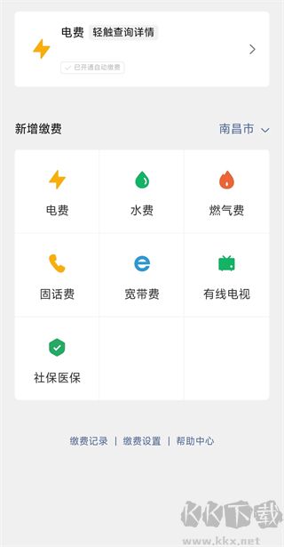 云上凉山