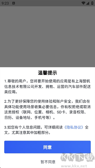 途虎快送