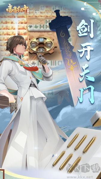 嘻嘻红中麻将VR麻将室上线