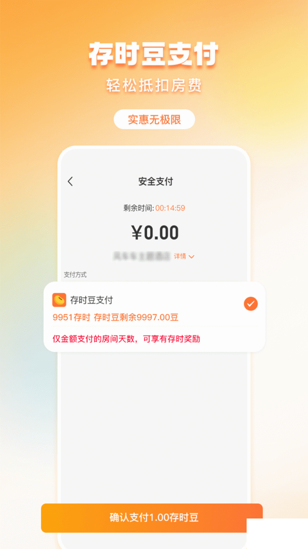 金时房客