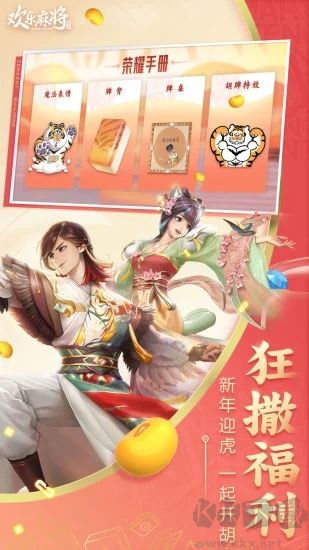 腾讯欢乐麻将全集防作弊机制