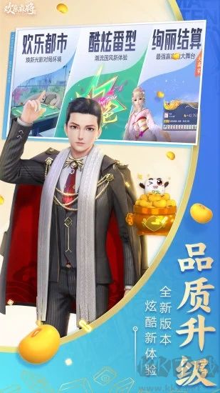 腾讯欢乐麻将全集防作弊机制