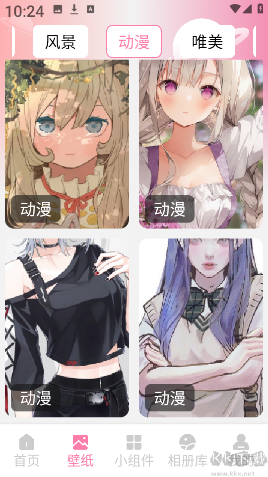 小粉世界壁纸官方版