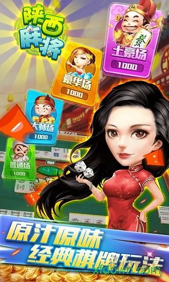 星辰陕西麻将7天成长礼包