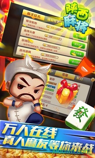 星辰陕西麻将7天成长礼包