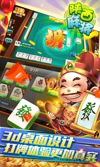 星辰陕西麻将7天成长礼包