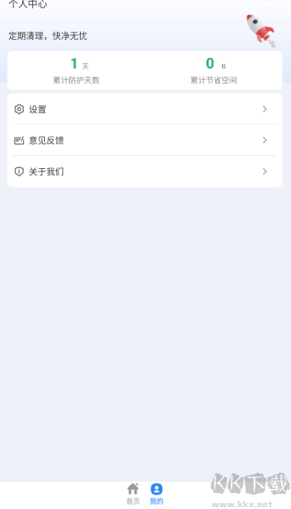 超神清理app免费版