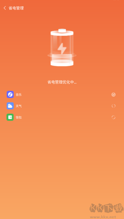 超神清理app免费版