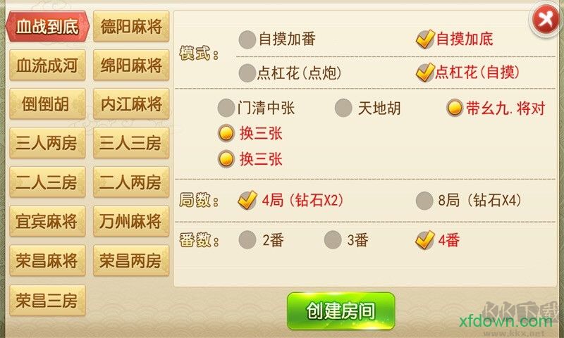 皮皮四川麻将0充值