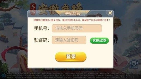 乐乐安徽麻将免费试玩