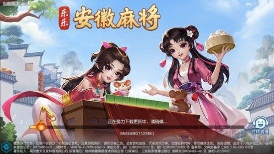 乐乐安徽麻将免费试玩