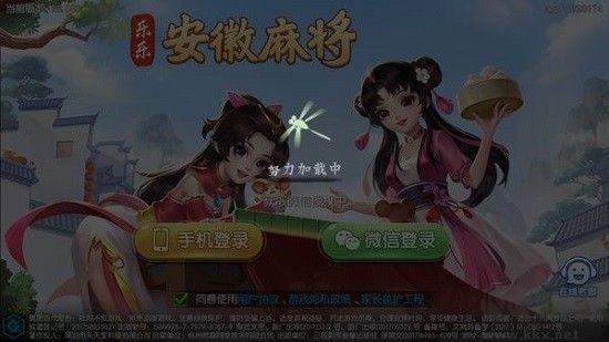 乐乐安徽麻将免费试玩