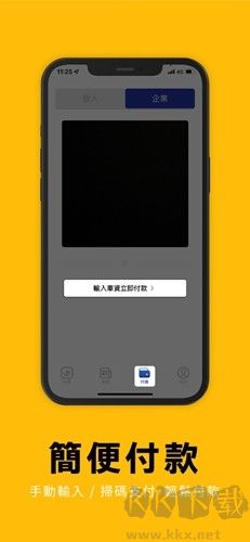 台湾大车队55688官方正版高清大图 台湾大车队55688官方正版v9.37.0最新版