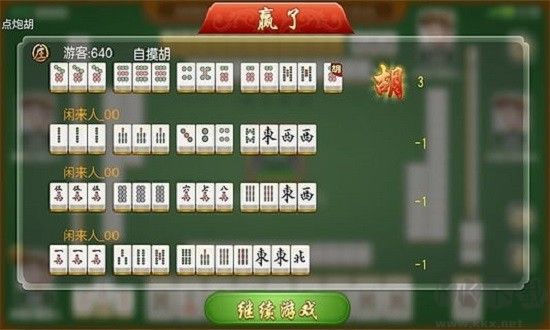 海南麻将现金红包雨