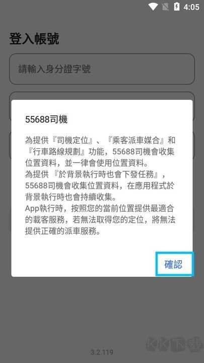 台湾大车队55688