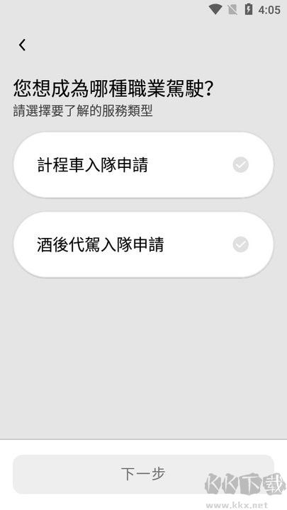 台湾大车队55688