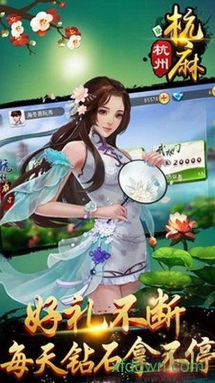 边锋杭州麻将全集