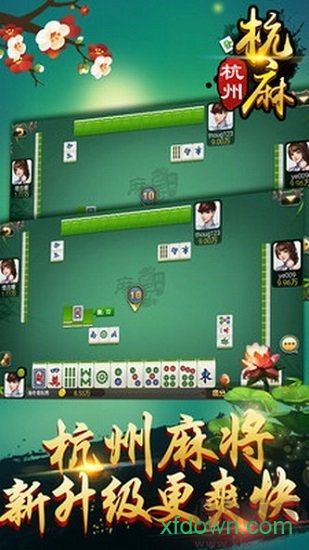 边锋杭州麻将全集