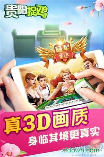 爽爽贵阳捉鸡麻将72小时双倍金币