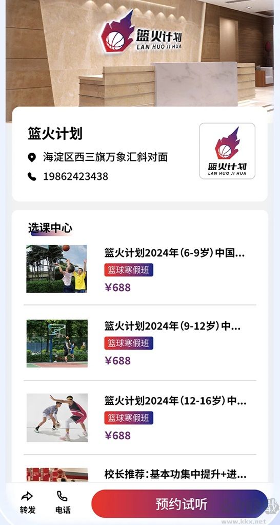 满班app