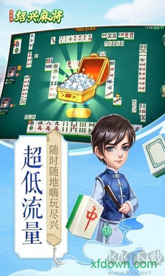 同城绍兴麻将金币翻倍