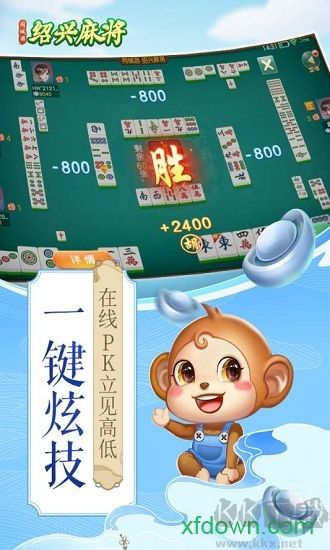 同城绍兴麻将金币翻倍