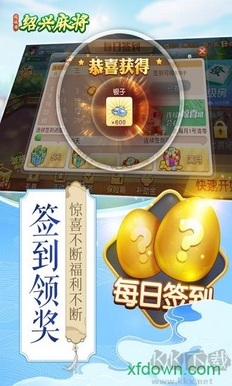 同城绍兴麻将金币翻倍