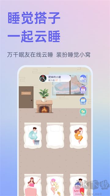 小睡眠最新版安装高清大图 小睡眠最新版安装v6.9.6