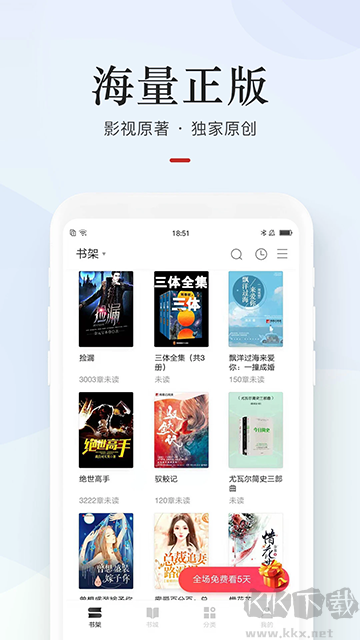 网易云阅读免费版