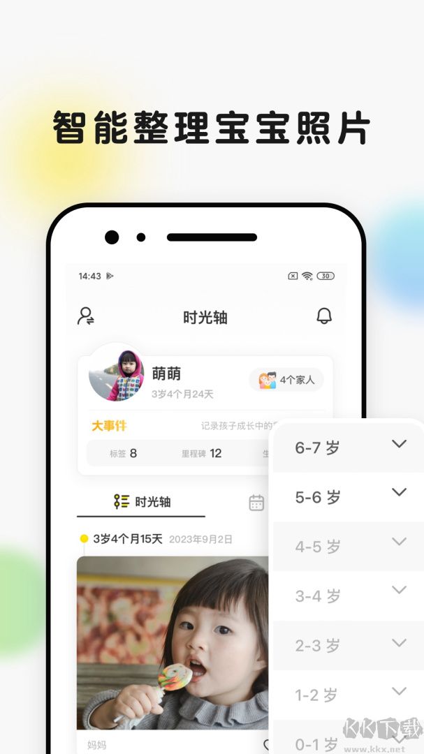 时光小屋
