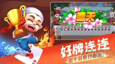 84棋牌稳定版