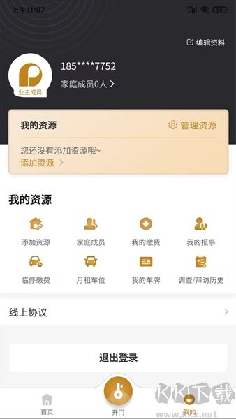 保利悠悦荟最新版