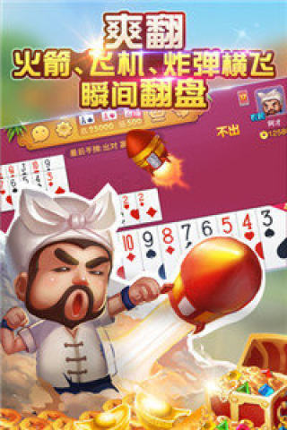 槐荫棋牌斗地主