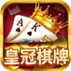 皇冠棋牌金币奖励 v1.2.0正式版
