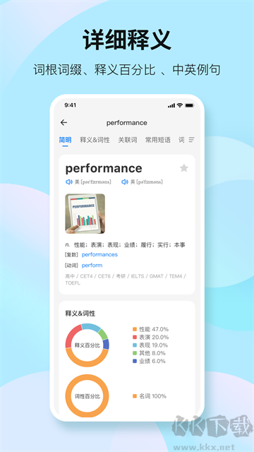 靠谱背单词app手机版
