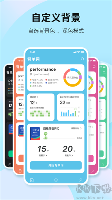 靠谱背单词app手机版