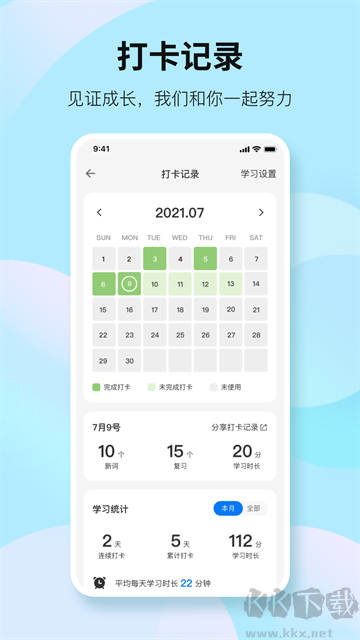 靠谱背单词app手机版