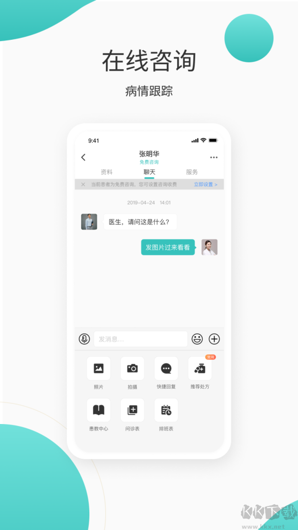 良医在线