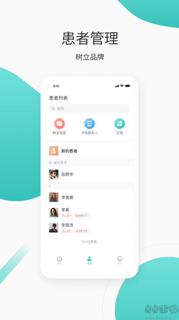 良医在线
