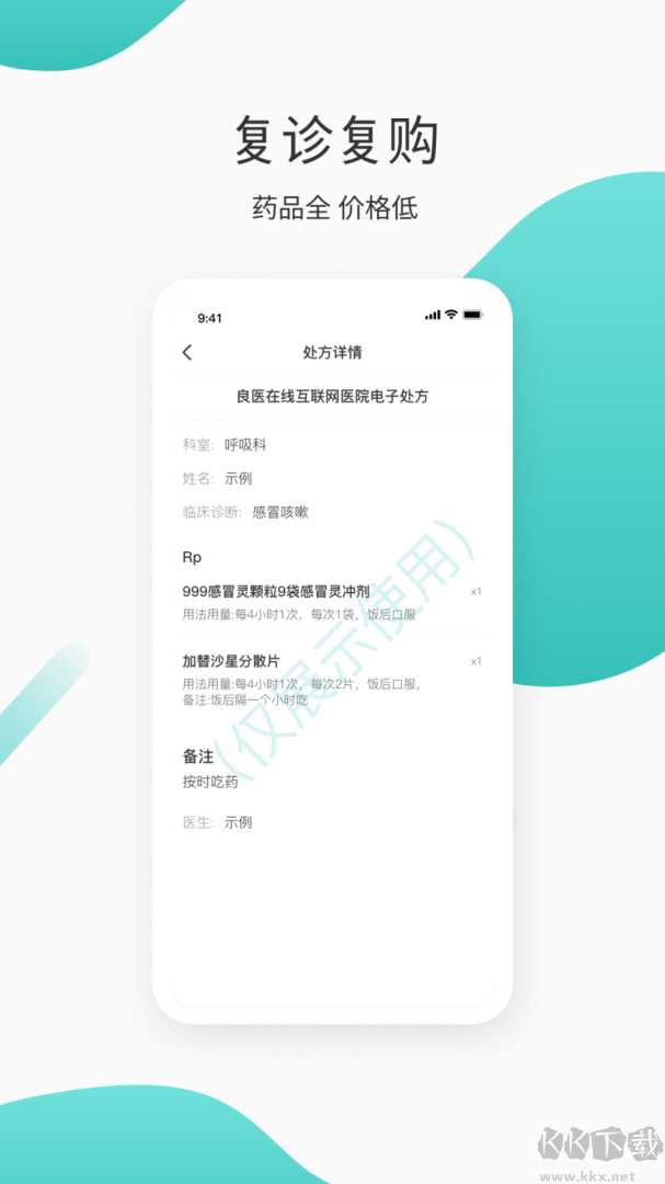 良医在线