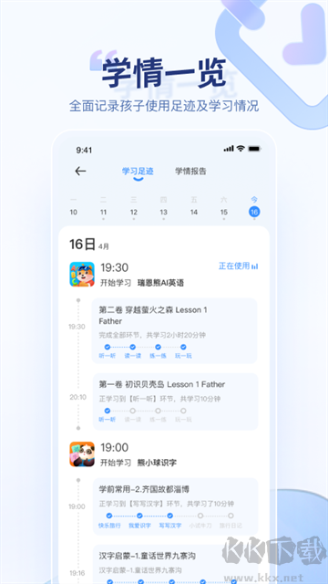 讯飞AI学app官方版