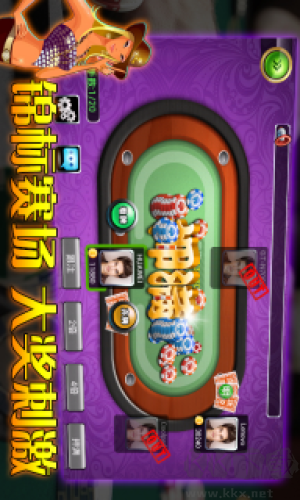 新天地棋牌最新版