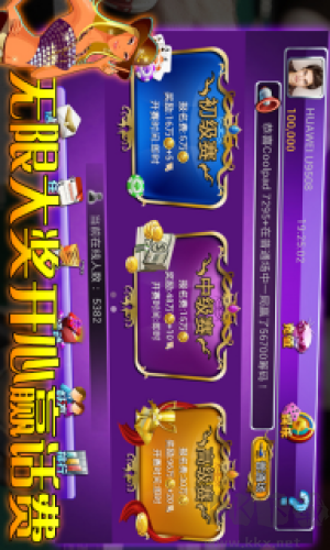 新天地棋牌最新版