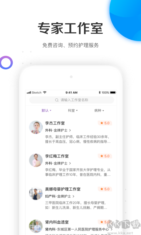 金牌护士