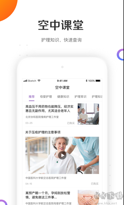 金牌护士