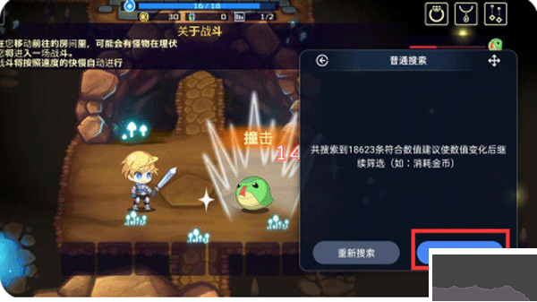 简约修改器手机版