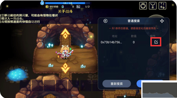 简约修改器手机版