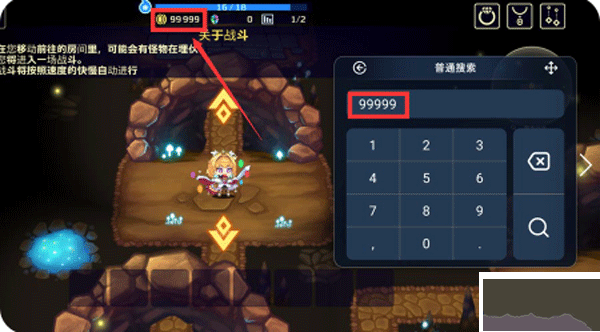 简约修改器手机版